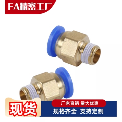 快速接头MSBUL MJBULS MSYL USDY USDTE 4 6 8 10 12-6 8 10 12