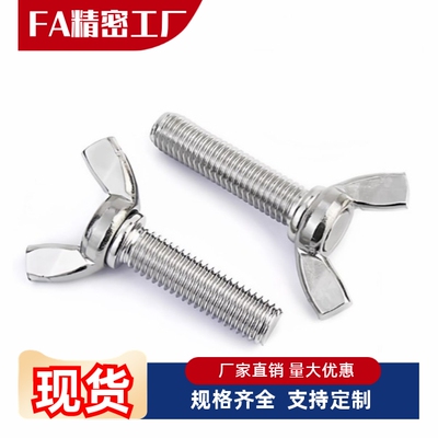 TBC01-M6/M8/M10-L12/L15/L20/L25/L30/L35/L40/L50蝶型蝶形螺丝