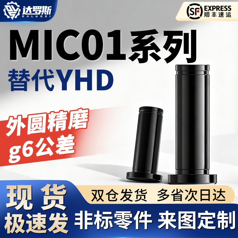 带肩铰链销MIC01-D8 D10-L18 L20 L22L24 L25 L30 L35 L40L45 L50