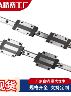 加长型直线导轨IAF12-H8-L85/L100/L115/L130/L145/L160/L175