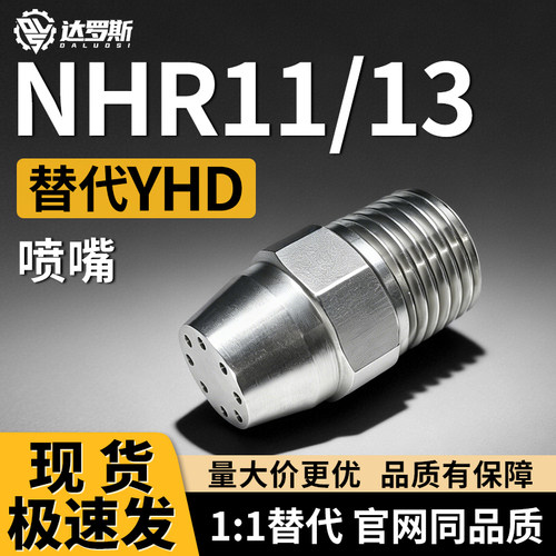 NHR11/12空气C喷嘴ARDP0.6 ARDA13 ARDS1.0-N6-N8/1.2/D1.4/d2/D1