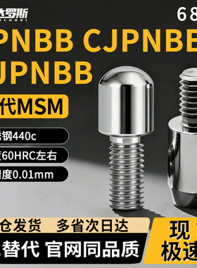 外螺纹台阶定位销球头菱形销JPNBB CJPNBB SJPNBB6 8 10-8 10 12