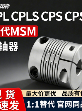 沟槽联轴器CPL CPLS CPS CPSS D12 16 20 25 32 40 螺丝固定型