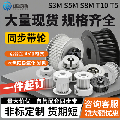 S2M3M5M同步带轮MXLXLLHXH