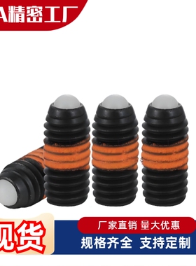 超轻载型树脂头球头柱塞定位珠NBPS NBPJ NBPW3 4 5 6 8 10 12 16