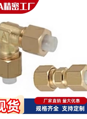 接头DKFR DKPG DKRGN DKRG DKPRJ DKUS 3 4 5 6 8 10 12 14 15 16