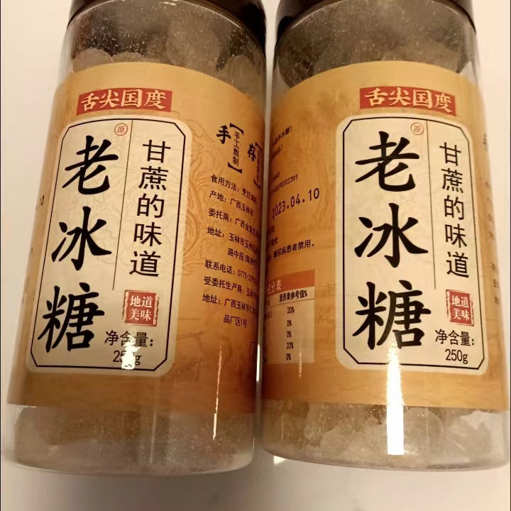 舌尖国度黄冰糖小粒广西甘蔗老冰糖多晶土冰糖手工家用正品无添加