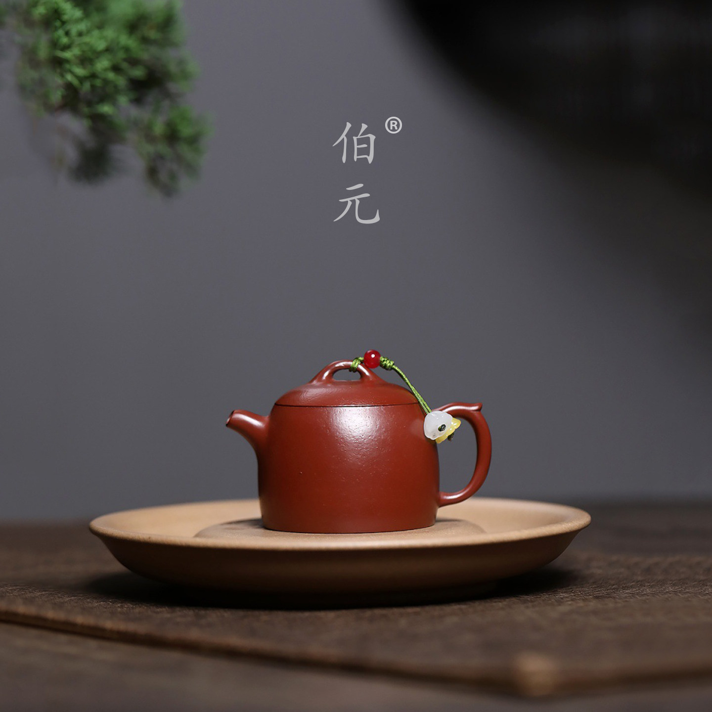 伯元中式紫砂原矿秦权