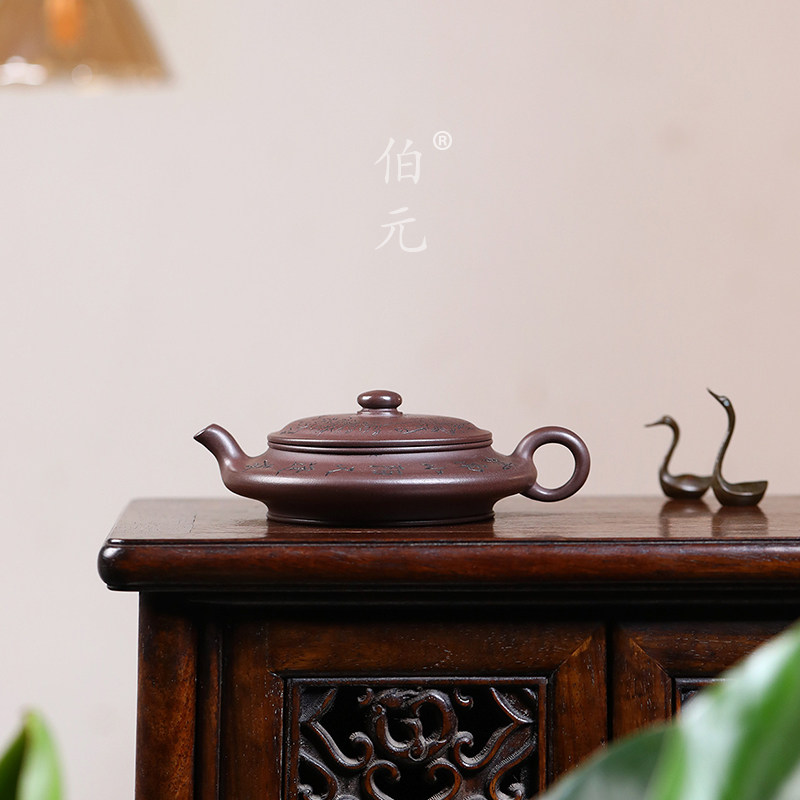 刻绘虚扁伯元紫砂中式
