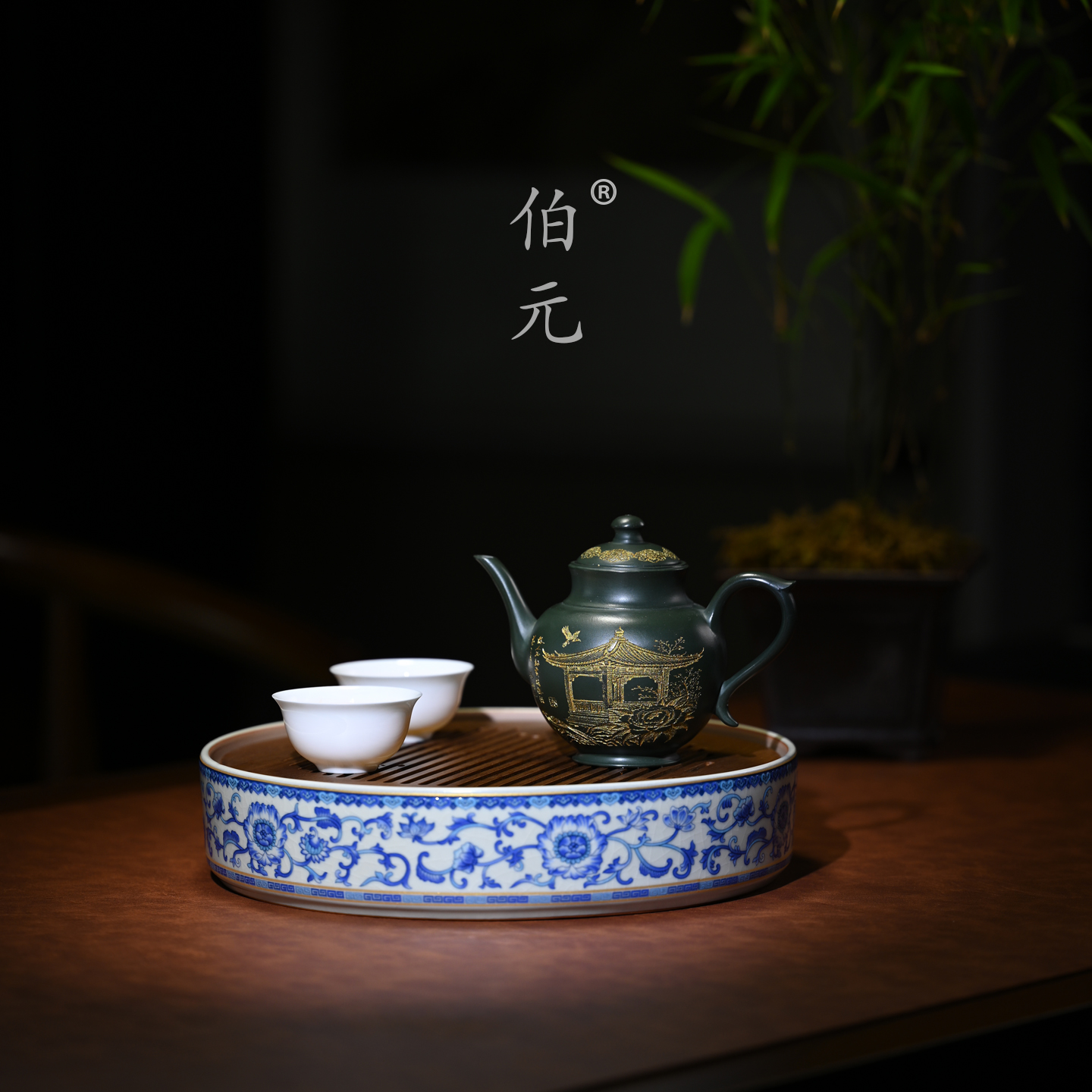 伯元中式紫砂刻绘描金掇球