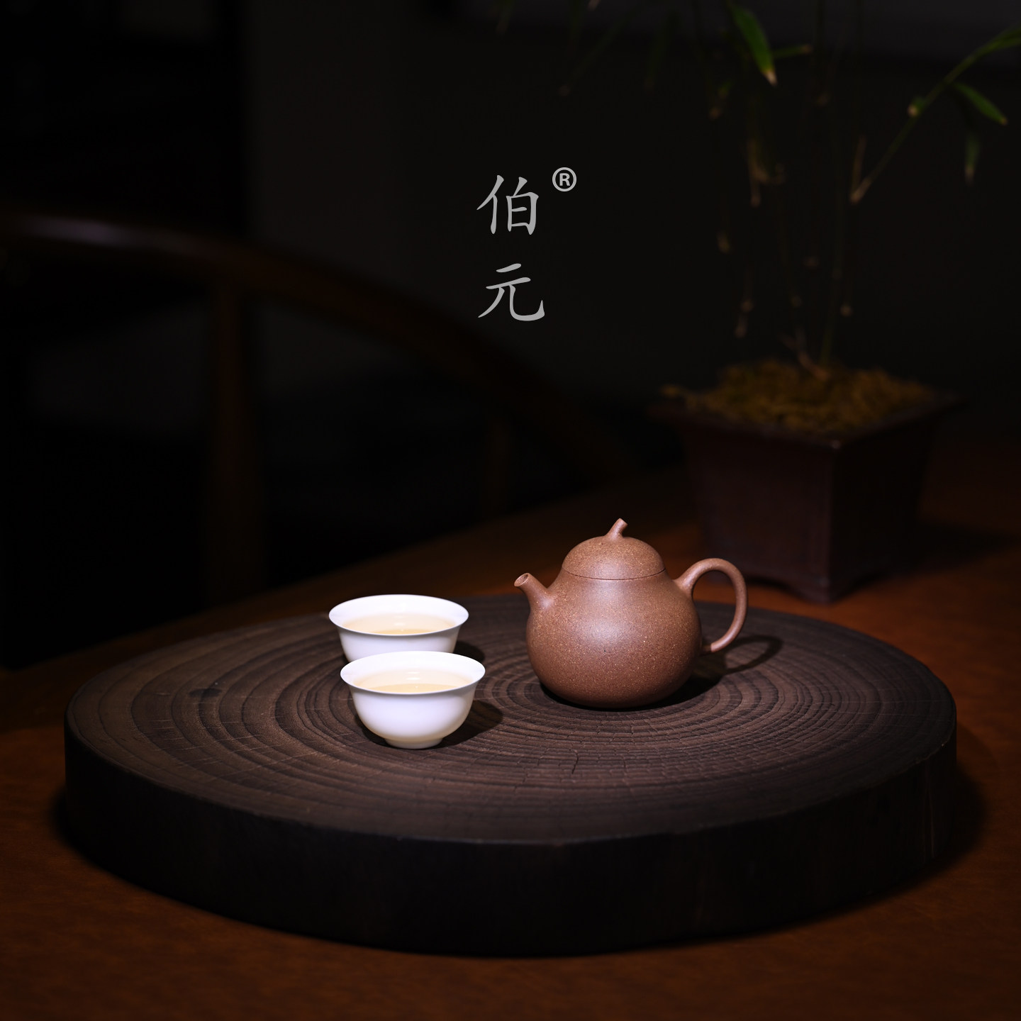 伯元中式紫砂原矿茄瓜