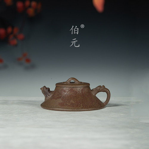 伯元中式紫砂刻绘龙凤呈祥