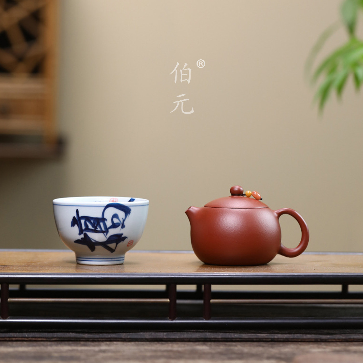 伯元中式紫砂原矿小西施