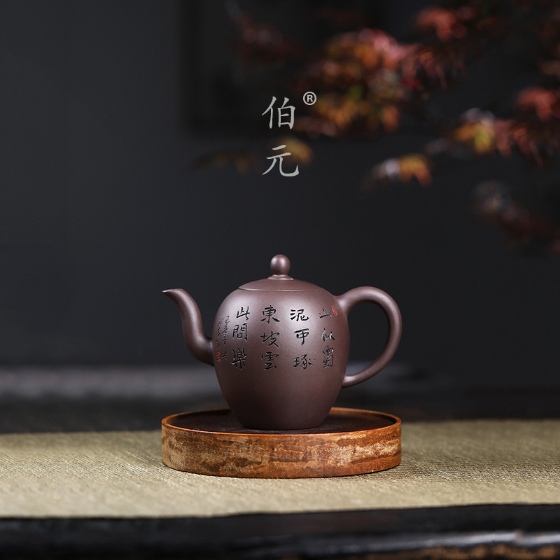 刻绘美人肩伯元紫砂中式