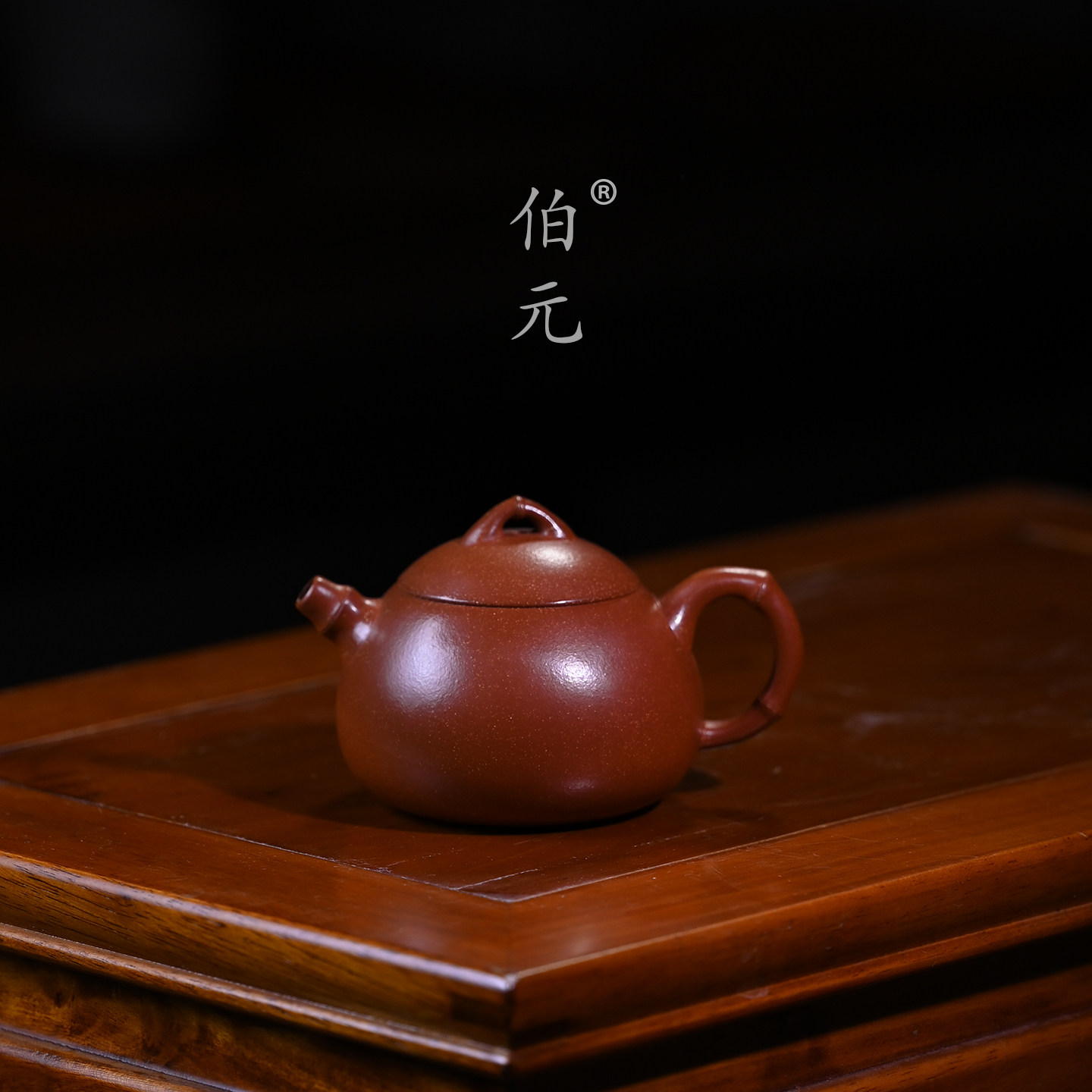 伯元中式紫砂原矿竹节乳瓢
