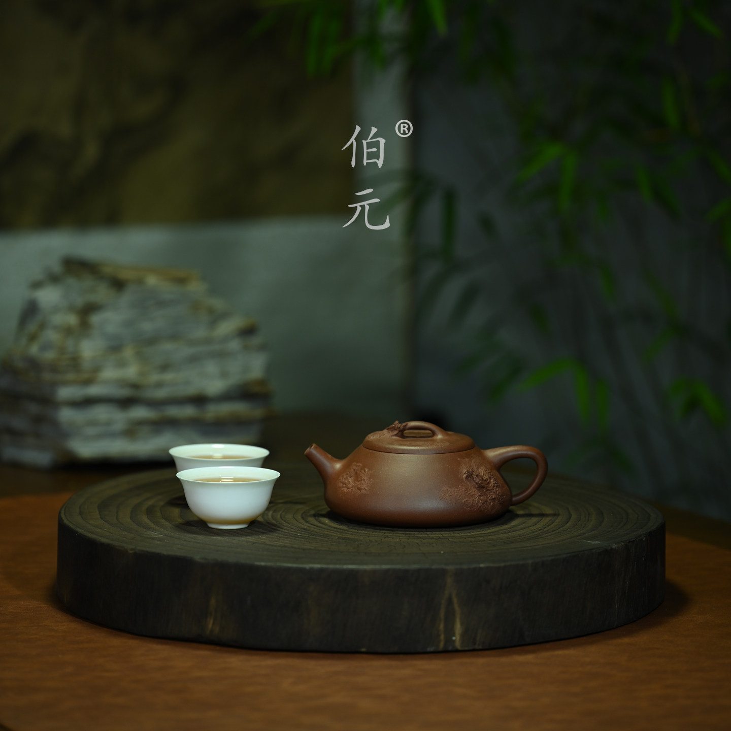 伯元中式紫砂全手工浮龙石瓢