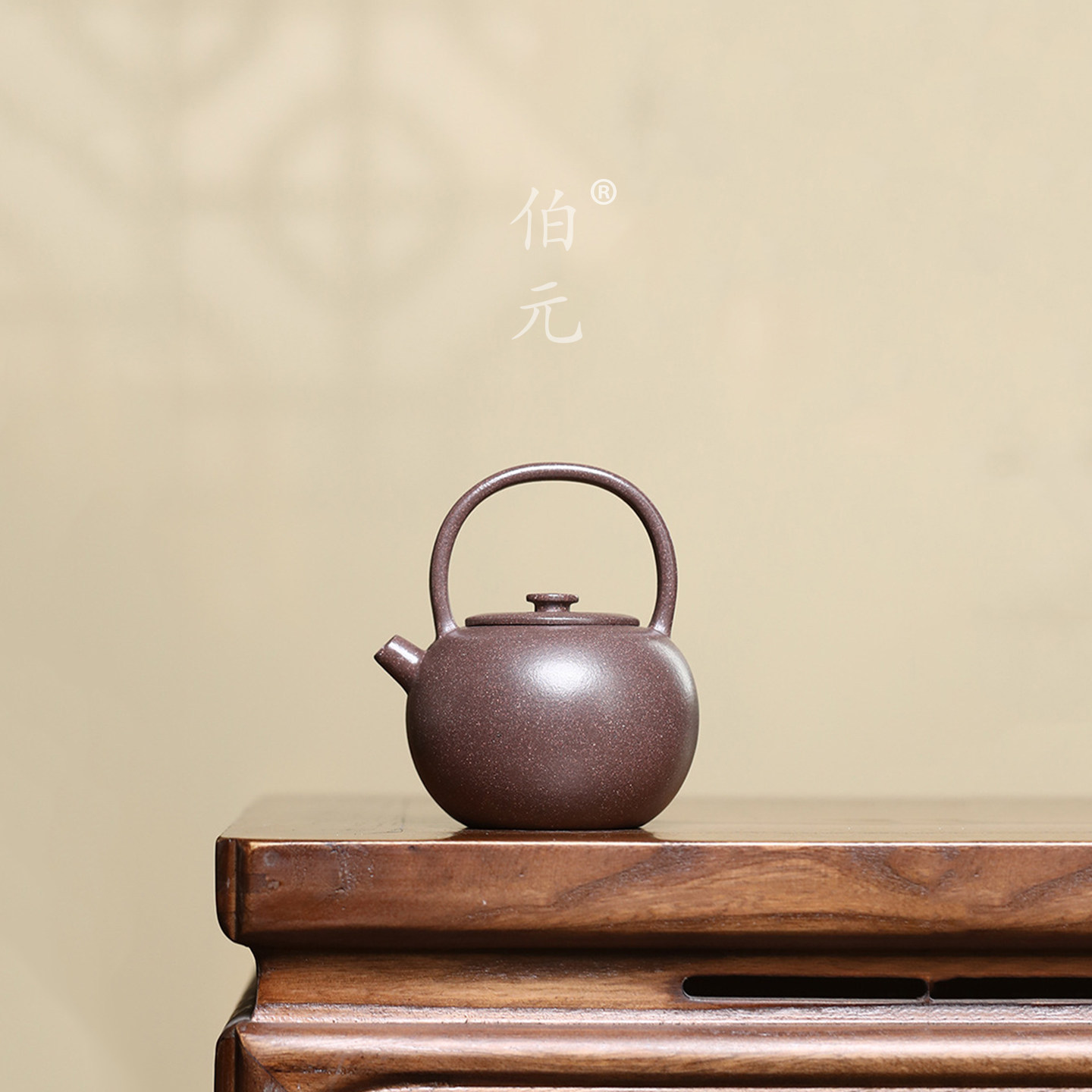 伯元中式紫砂原矿太白提梁