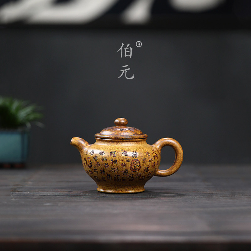 伯元中式紫砂刻绘掇只