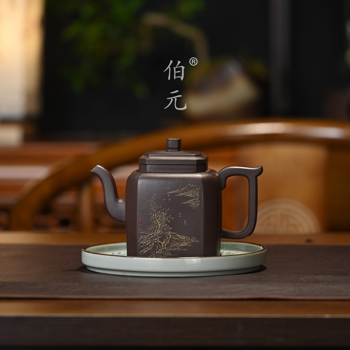 伯元中式紫砂全手葵方
