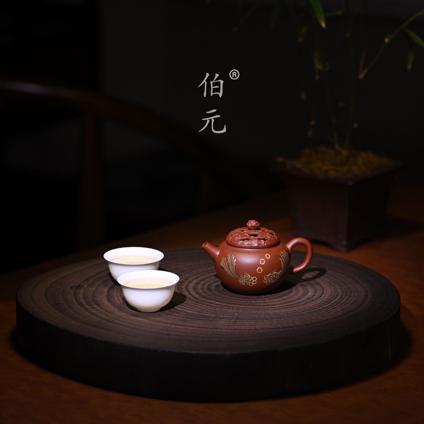 伯元中式紫砂彩绘鱼之恋