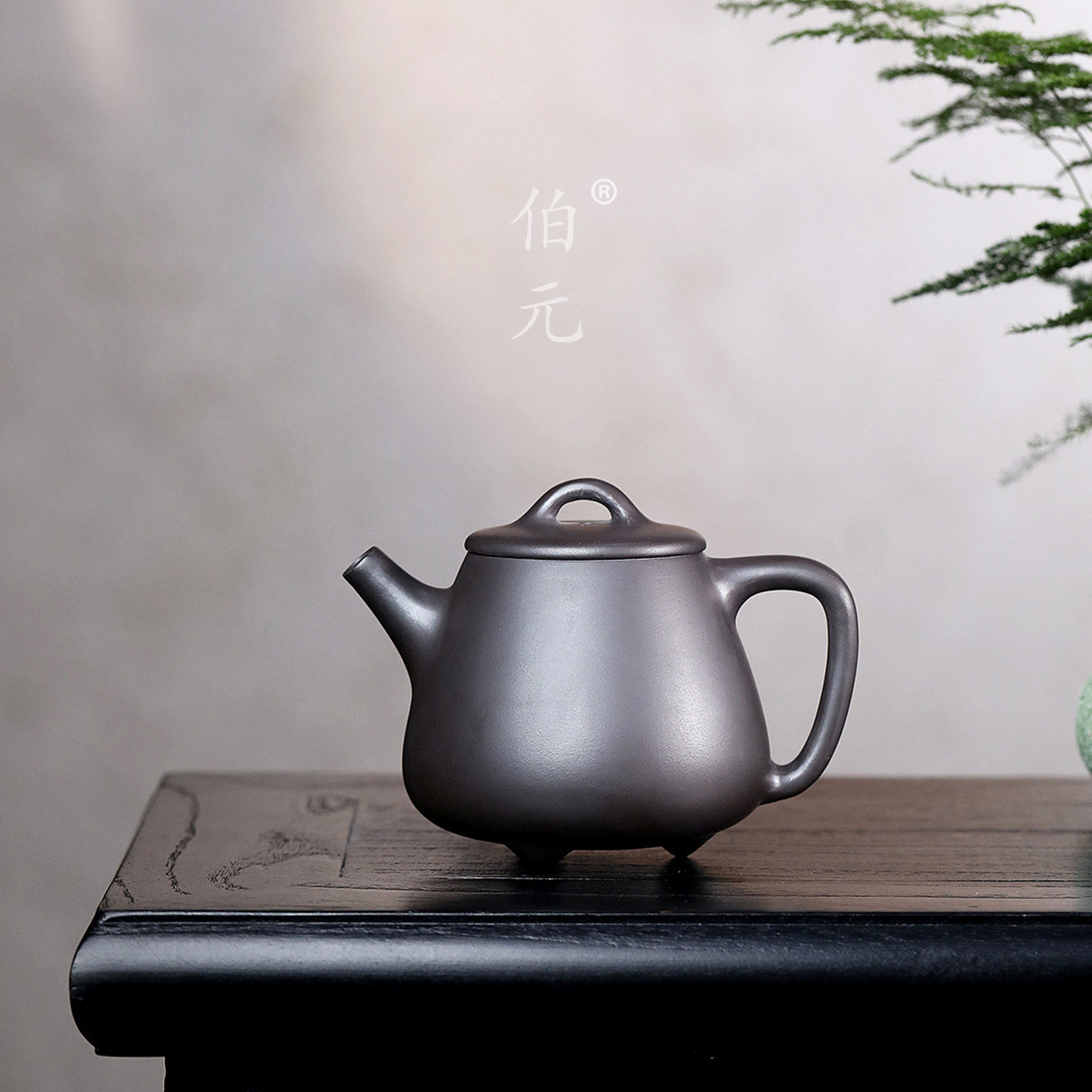 伯元中式紫砂原矿高石瓢