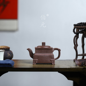 宜兴紫砂壶正宗原矿紫泥刻绘四方御玺240ML重器功夫茶壶茶具礼品