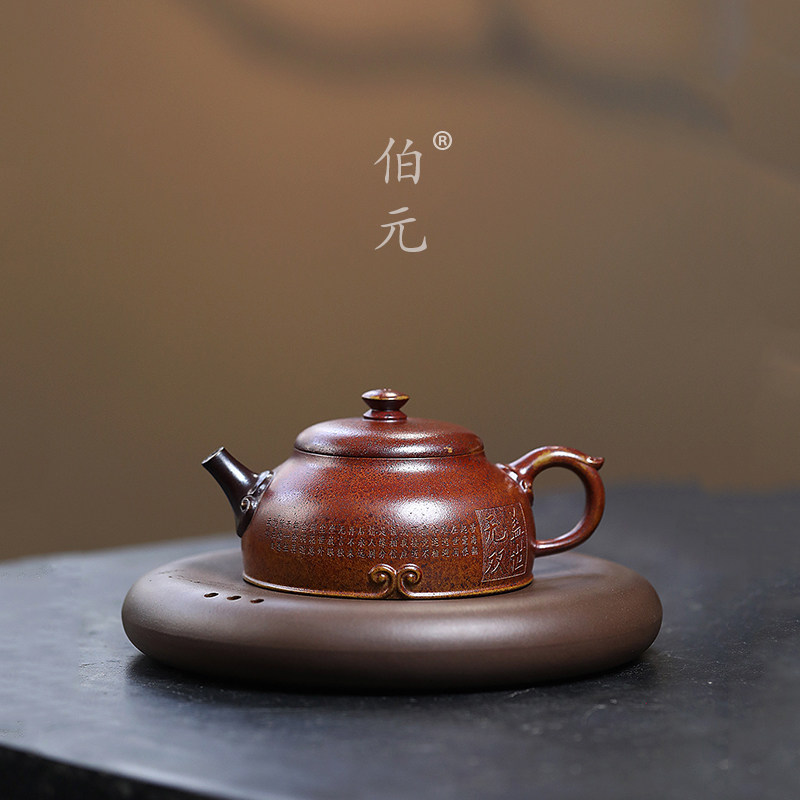 刻绘火焰烧宝伯元紫砂中式火焰烧