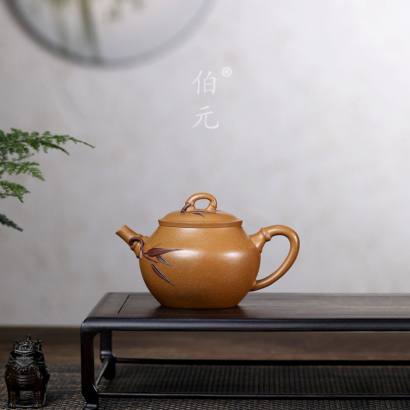 伯元中式紫砂原矿竹节玉碗