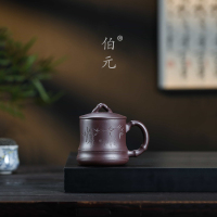 伯元中式刻繪紫砂國風原礦蓋杯