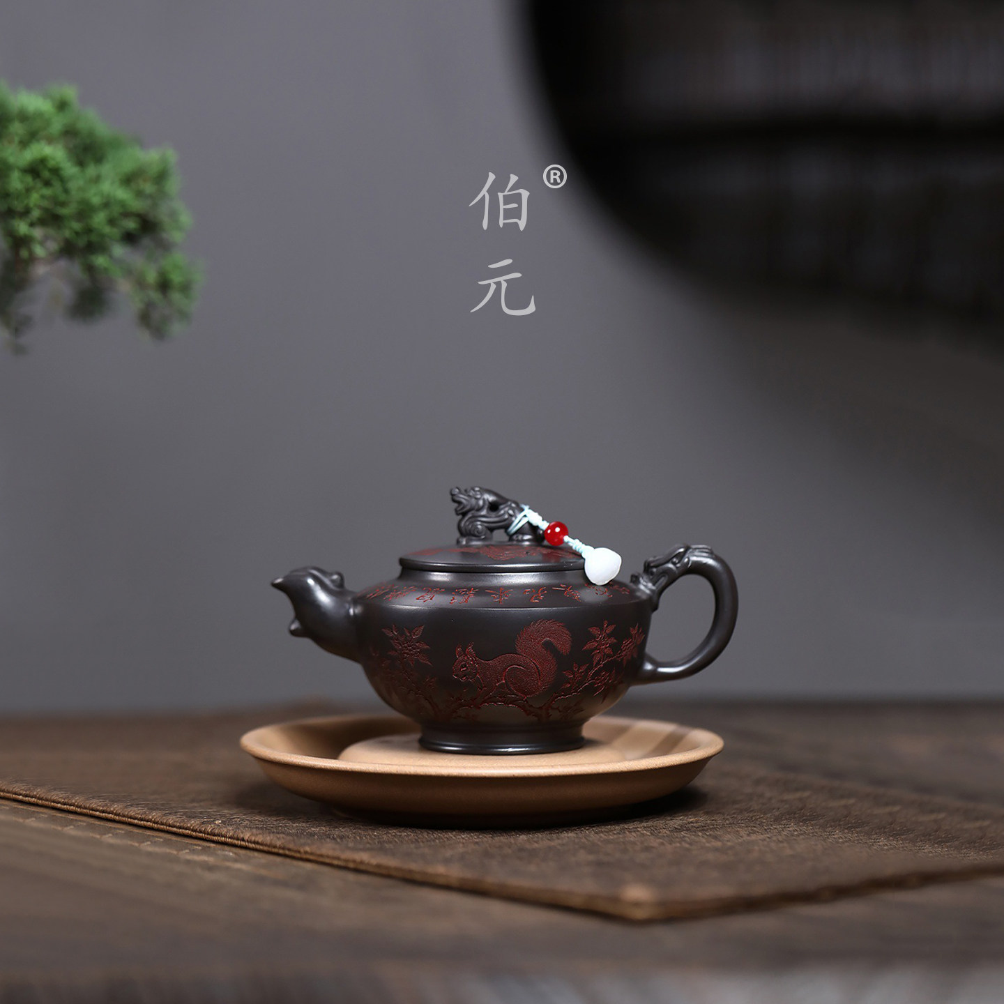 伯元中式紫砂刻绘松趣玉碗