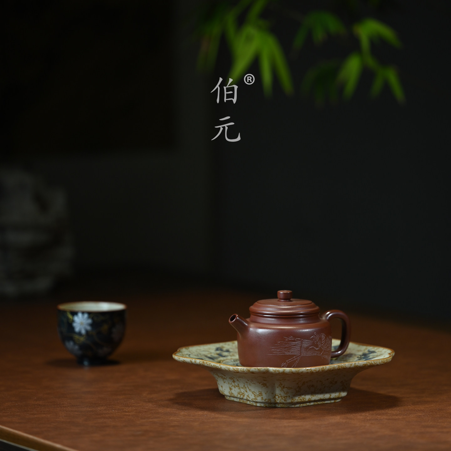 伯元中式紫砂刻绘长乐德钟