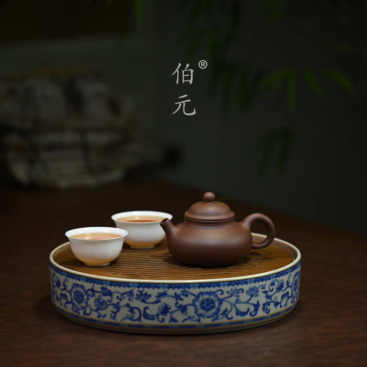伯元中式紫砂原矿容天