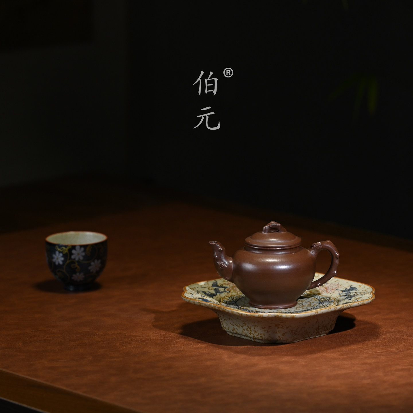 伯元中式紫砂原矿报春