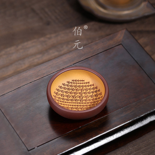 刻字主人杯伯元紫砂中式