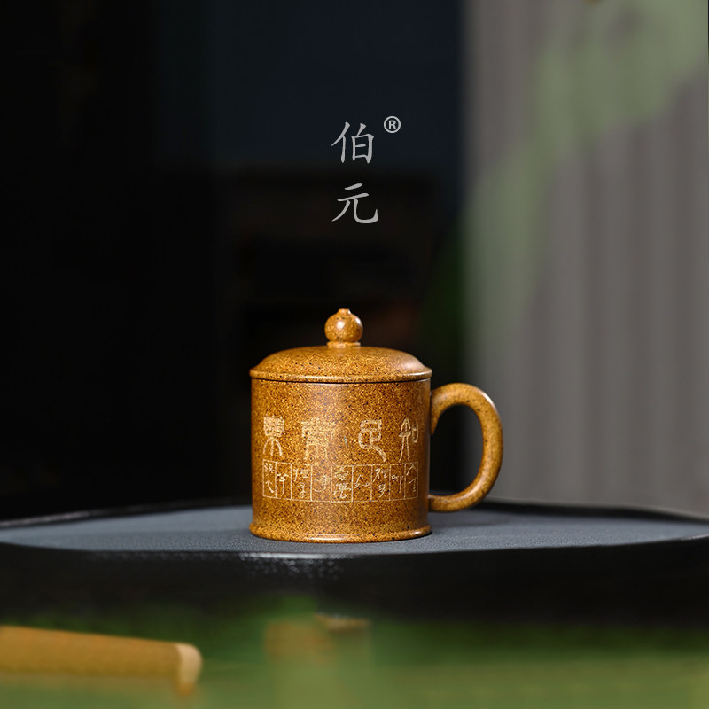 伯元中式刻绘紫砂国风原矿盖杯