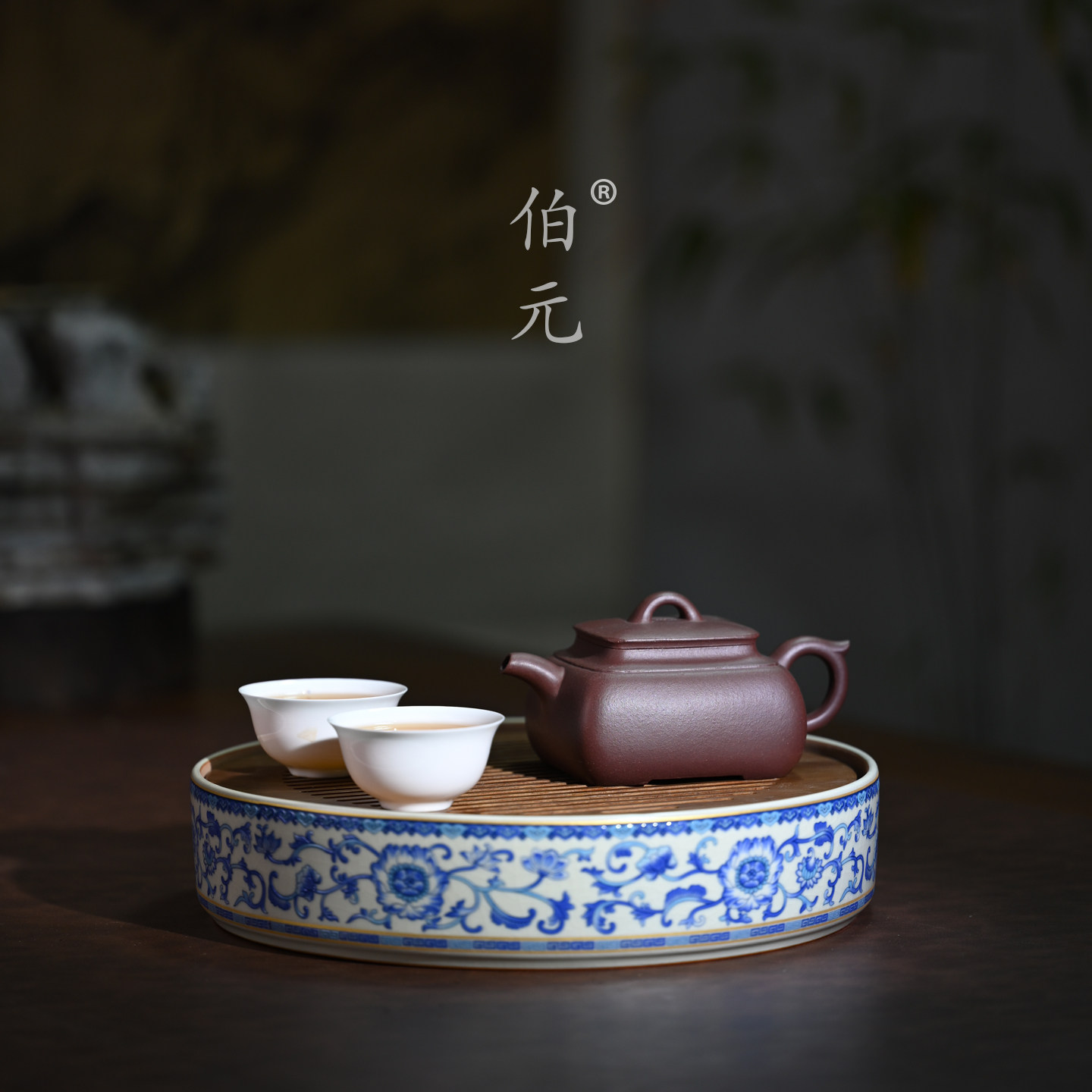 伯元中式紫砂原矿云逸四方