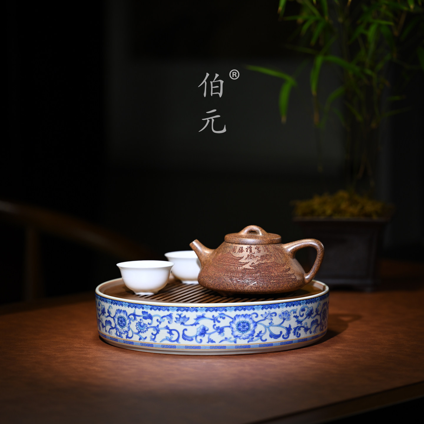 伯元中式紫砂柴烧石瓢