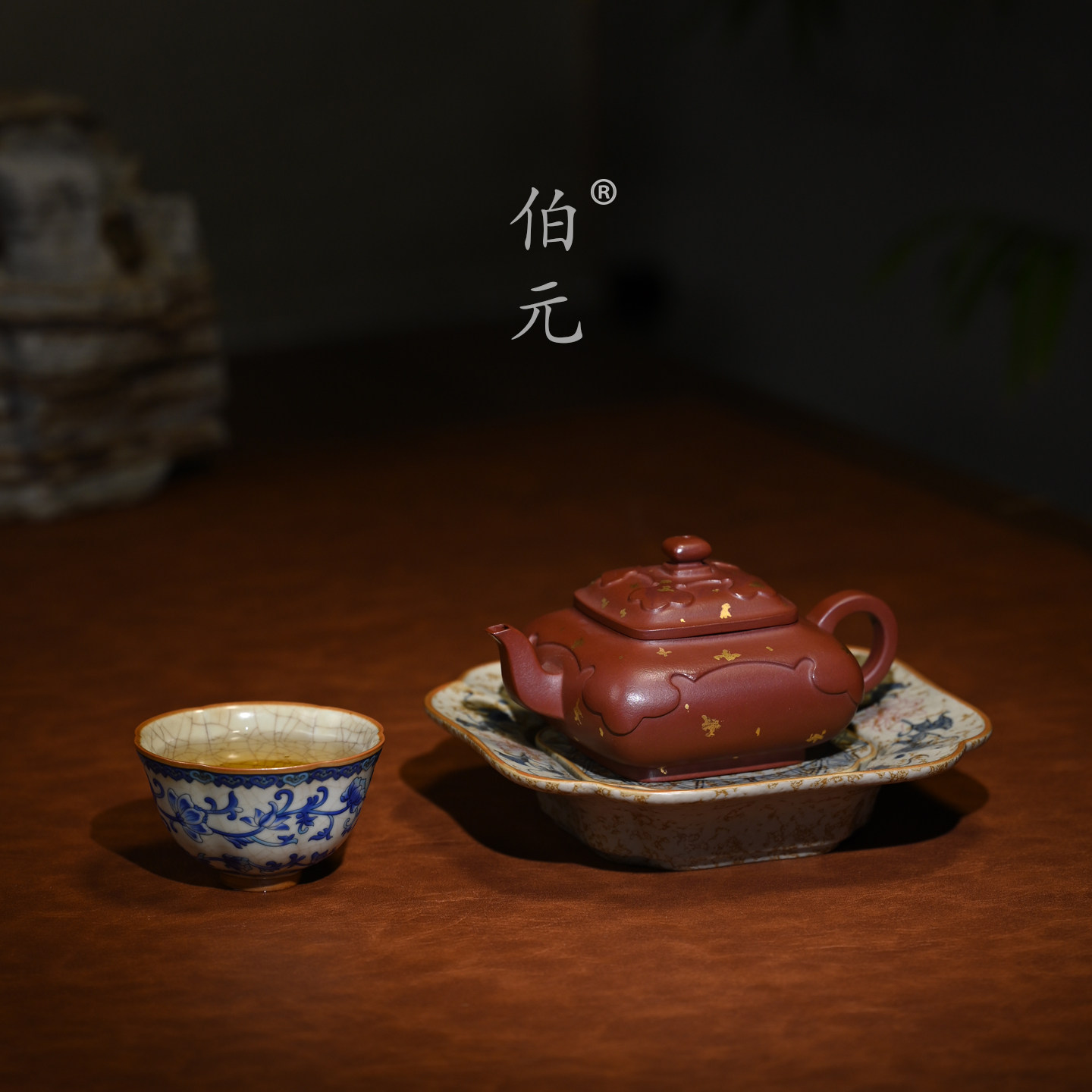 伯元中式紫砂原矿四方传炉