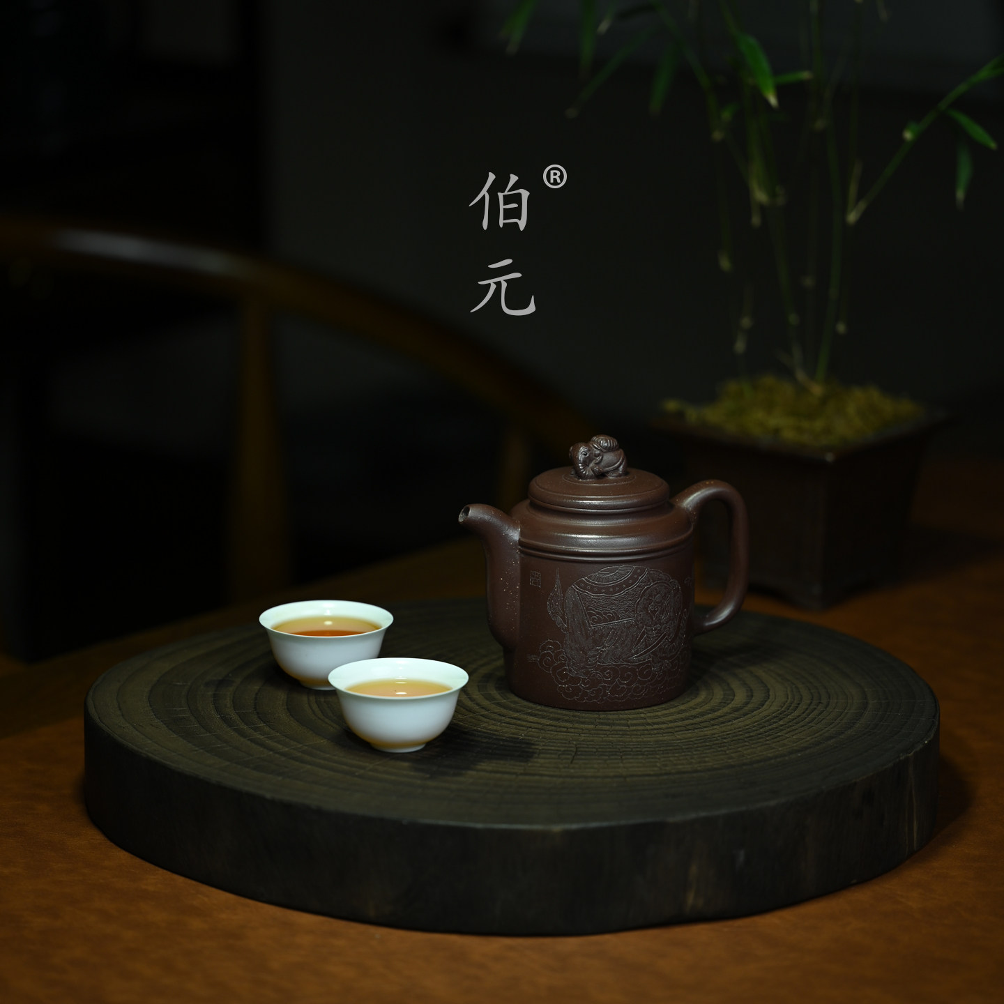 伯元中式紫砂刻绘太平有象汲直