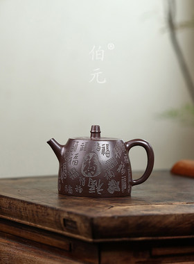 刻绘百福汉铎伯元紫砂中式