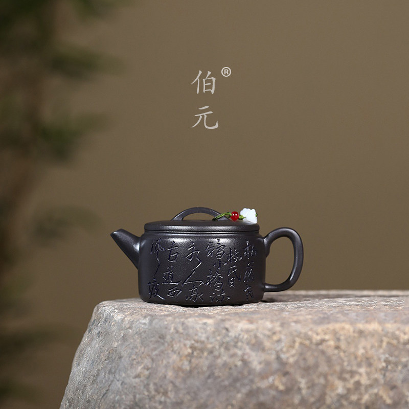 伯元中式紫砂刻字双刀汉瓦