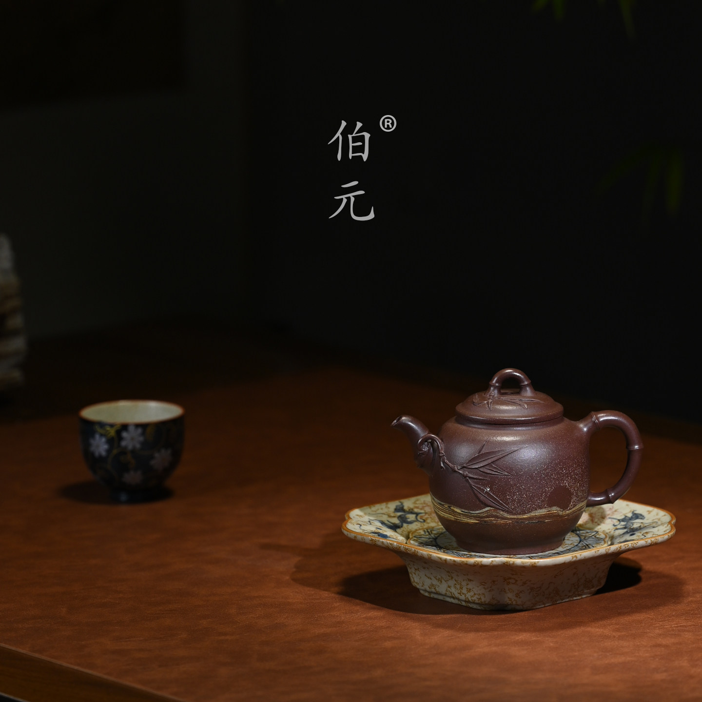 伯元中式紫砂原矿竹叶圆珠