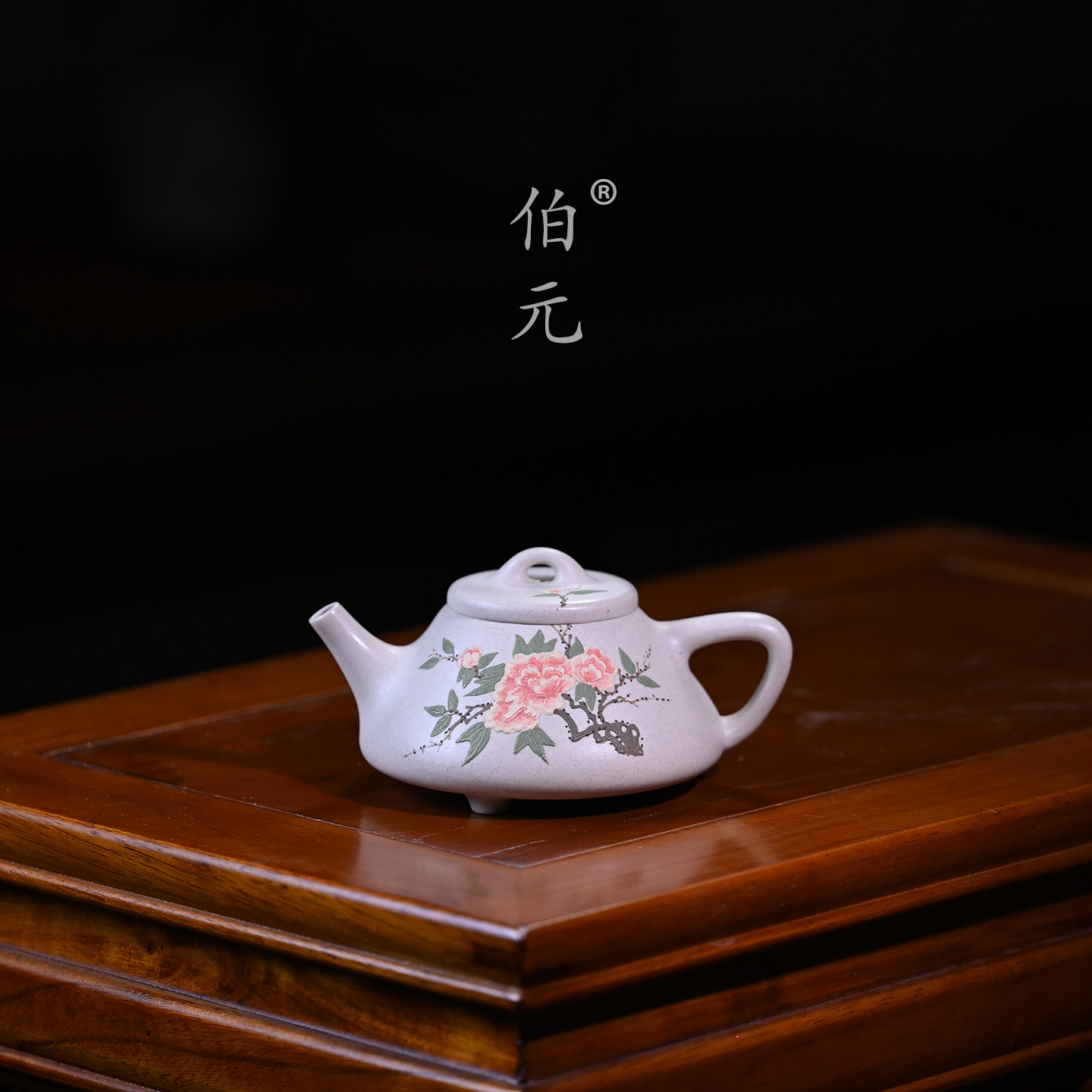 伯元中式紫砂泥绘子冶石瓢
