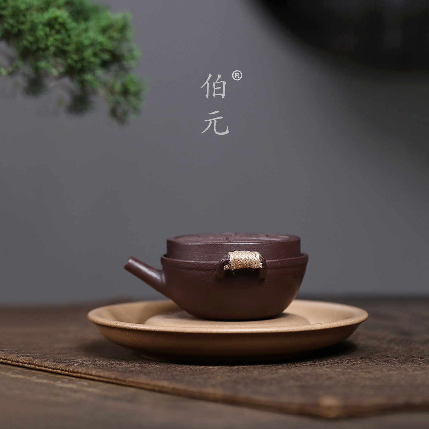伯元中式紫砂原矿锅盖茶壶