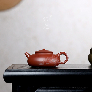 宜兴紫砂壶原矿大红袍渔翁壶手工刻绘中式家用功夫茶具茶器 170ml