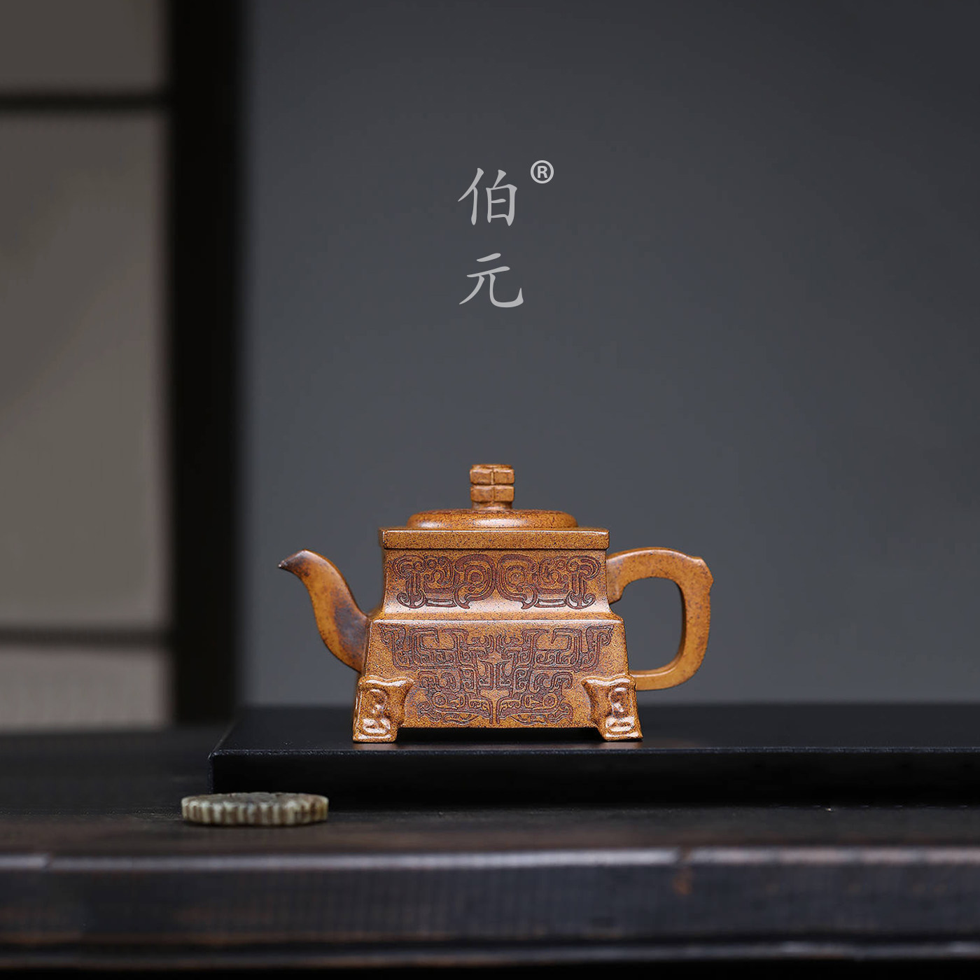 伯元中式紫砂刻绘四方炉鼎