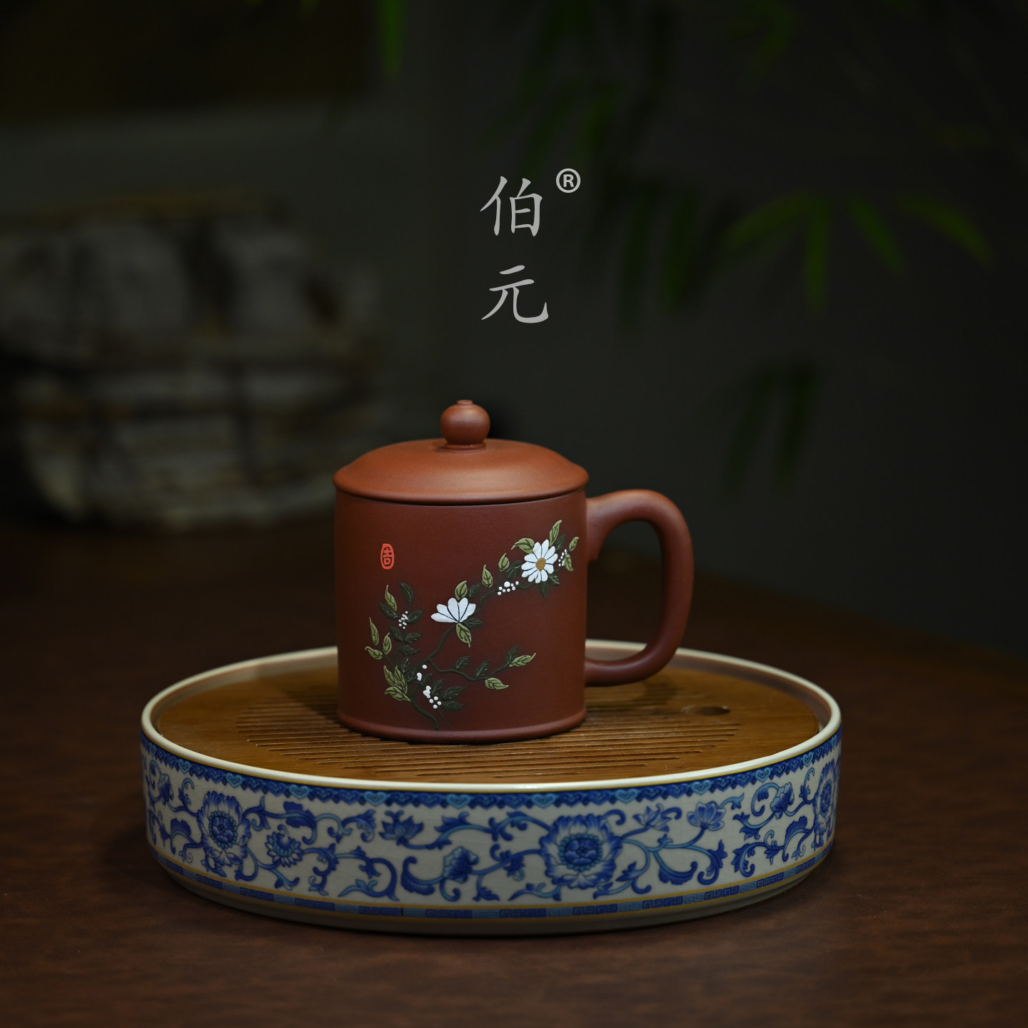 伯元中式泥绘紫砂雏菊直筒盖杯