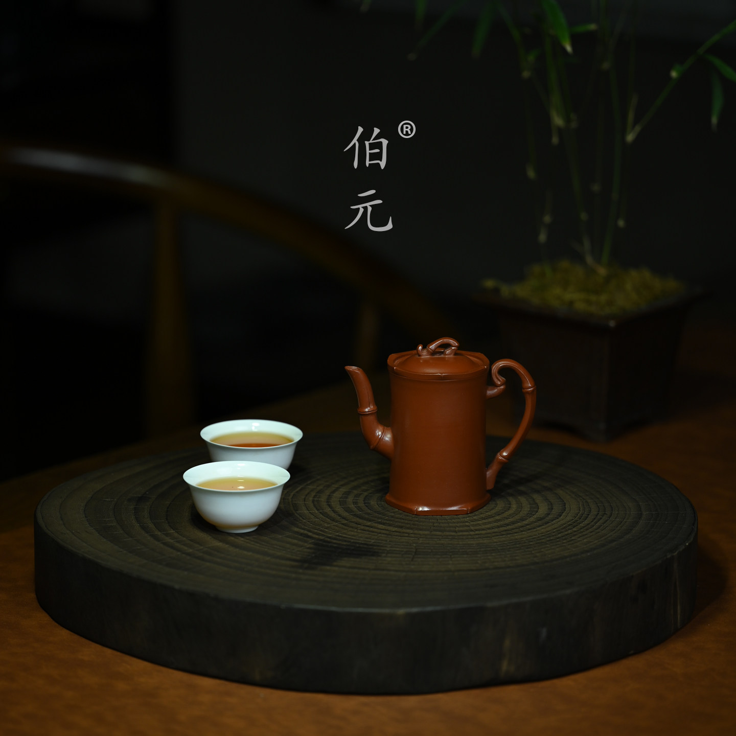 伯元中式紫砂原矿竹节