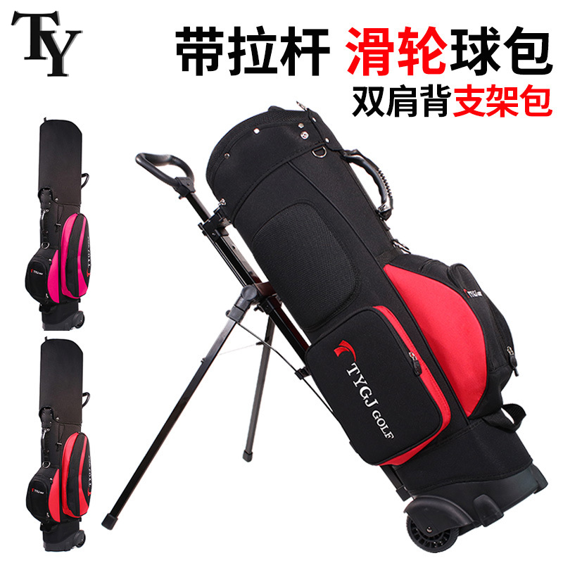 TY拉杆拖轮球包便携支架可双肩背