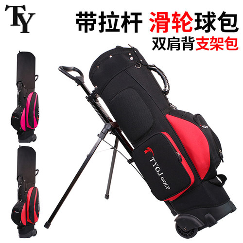 TY拉杆拖轮球包便携支架可双肩背